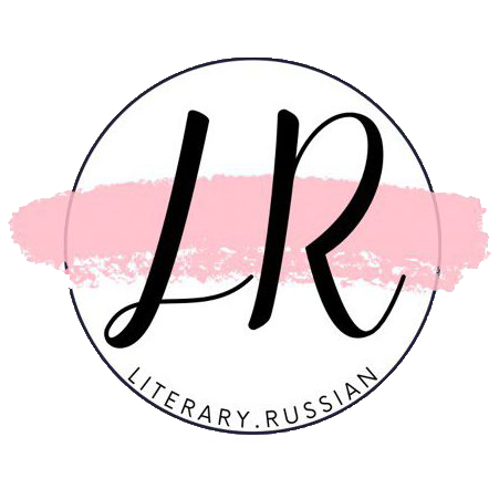 Стартовала предзапись на 2025 учебный год! 1 Онлайн-школа Literary russian