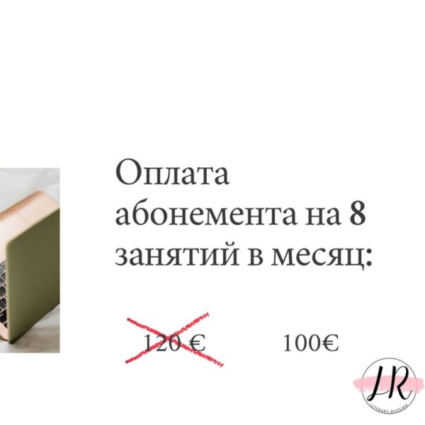 Индивидуальные занятия по русскому языку и литературе