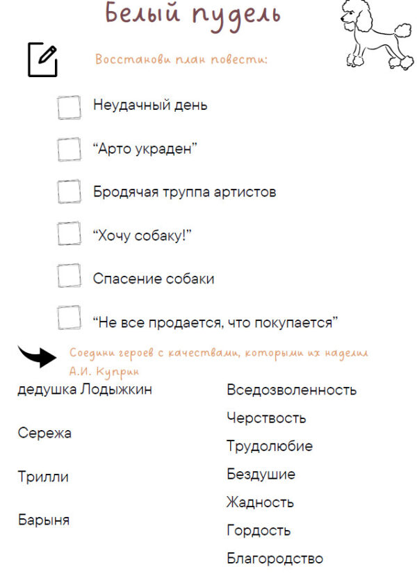 Творческая тедрадь литературное чтение