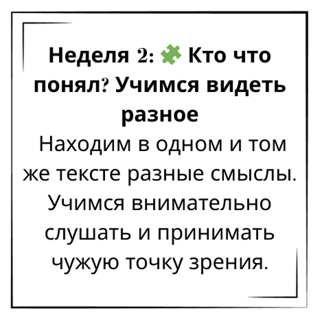 📚 Литературное чтение. Лето с пользой! Онлайн-курс для детей 7–11 лет, который сделает чтение любимым занятием (9) 1