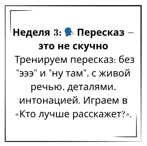📚 Литературное чтение. Лето с пользой! Онлайн-курс для детей 7–11 лет, который сделает чтение любимым занятием (9) 2